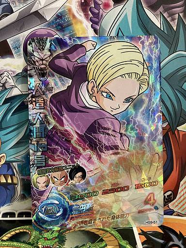 Android 18 HG9-51 SR Super Dragon Ball Heroes Card SDBH