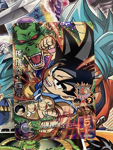 Son Goku HG9-29 SR Super Dragon Ball Heroes Card SDBH
