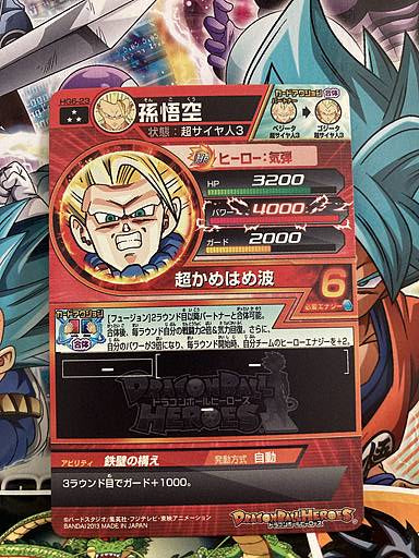 Son Goku HG6-23 SR Super Dragon Ball Heroes Card SDBH