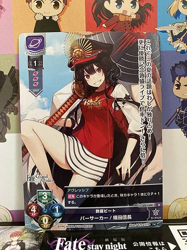 Oda Nobunaga LO-1398 U Berserker Lycee FGO Fate Grand Order 3.0 Mint Card
