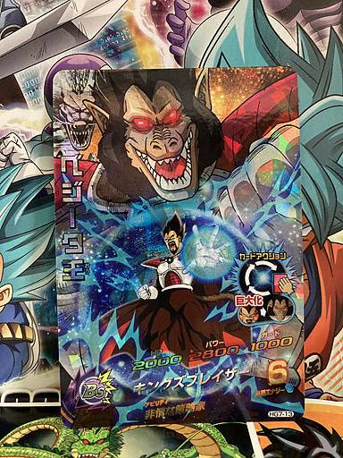 King Vegeta  HG7-13 SR Super Dragon Ball Heroes Card SDBH