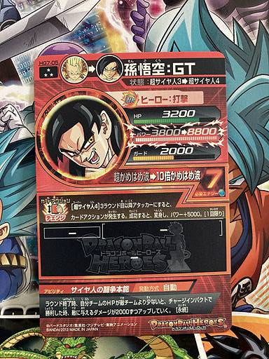 Son Goku HG7-05 SR Super Dragon Ball Heroes Card SDBH