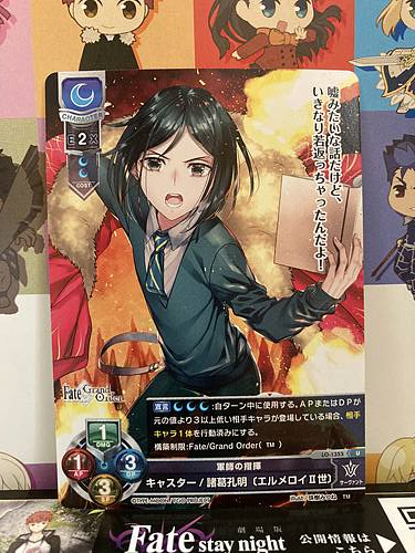 Zhuge Liang LO-1353 U Caster Lycee FGO Fate Grand Order 3.0 Mint Card