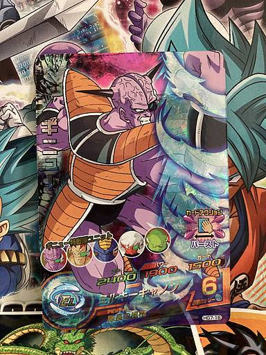 Ginyu HG7-18 SR Super Dragon Ball Heroes Card SDBH