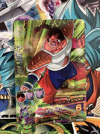 Amond HG4-50 SR Super Dragon Ball Heroes Card SDBH