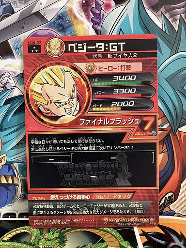 Vegeta HG4-27 SR Super Dragon Ball Heroes Card SDBH