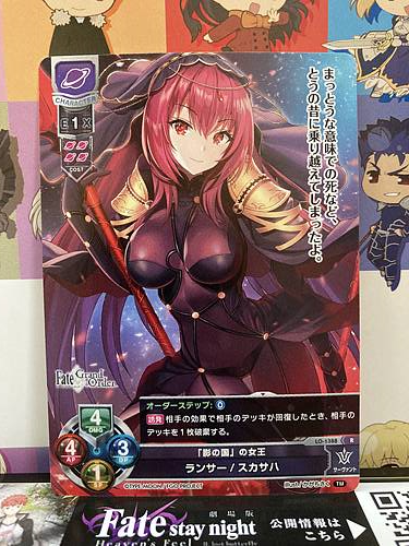 Scathach LO-1388 R Lancer Lycee FGO Fate Grand Order 3.0 Mint Card