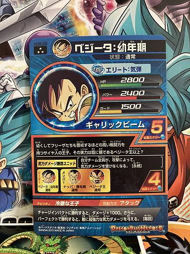 Vegeta HG6-26 SR Super Dragon Ball Heroes Card SDBH