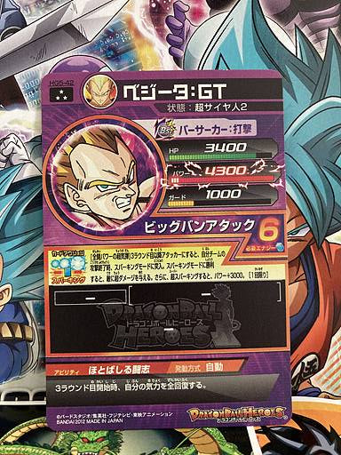 Vegeta HG5-42 SR Super Dragon Ball Heroes Card SDBH