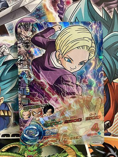 Android 18 HG9-51 SR Super Dragon Ball Heroes Card SDBH
