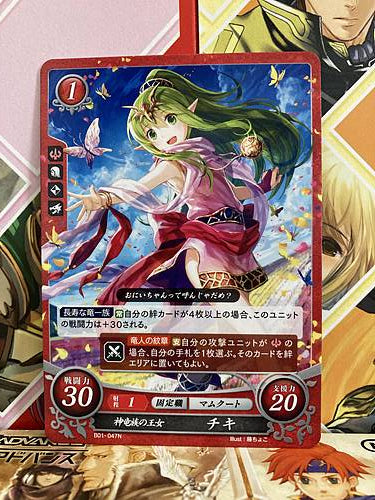Tiki B01-047N Fire Emblem 0 Cipher Mint Booster 1 Mystery of FE Heroes