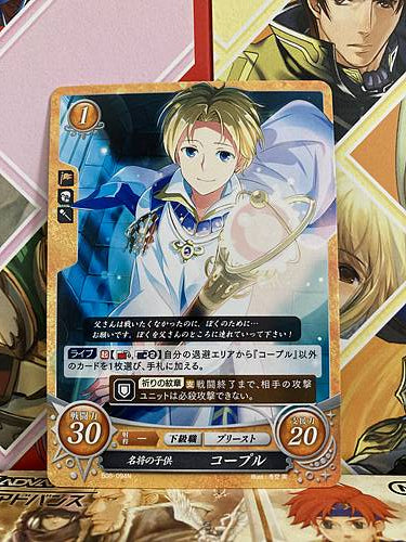Cairpre B08-094N Fire Emblem 0 Cipher Booster 8 FE Holy war Heroes
