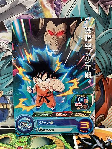 Son Goku BM6-011 C Super Dragon Ball Heroes Mint Card SDBH