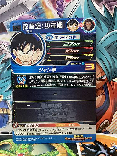 Son Goku BM6-011 C Super Dragon Ball Heroes Mint Card SDBH