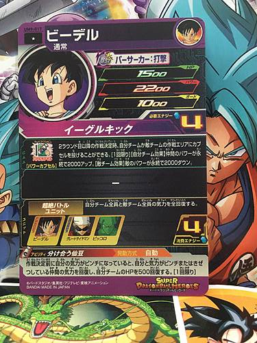 Videl UM9-017 C Super Dragon Ball Heroes Mint Card SDBH