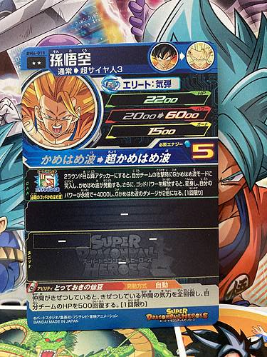 Son Goku BM6-015 R Super Dragon Ball Heroes Mint Card SDBH