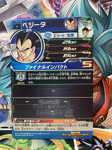 Son Goku BM6-016 C Super Dragon Ball Heroes Mint Card SDBH