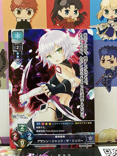 Jack the Ripper LO-0568 ST Assassin Lycee FGO Fate Grand Order 3.0 Mint Card
