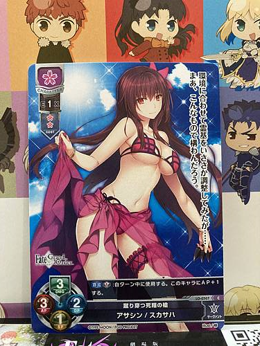Scathach LO-0507 C Assassin Lycee FGO Fate Grand Order 2.0 MInt Card