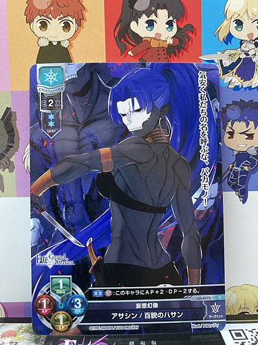 Hassan of the Hundred Faces LO-0473 C Assassin Lycee FGO Fate Grand Order 2.0