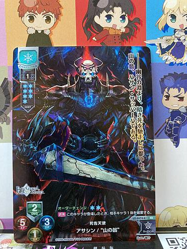 The Old Man of the Mountain LO-0474-K Assassin Lycee FGO Fate Grand Order 3.0