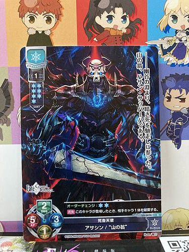The Old Man of the Mountain LO-0474 R Assassin Lycee FGO Fate Grand Order 3.0
