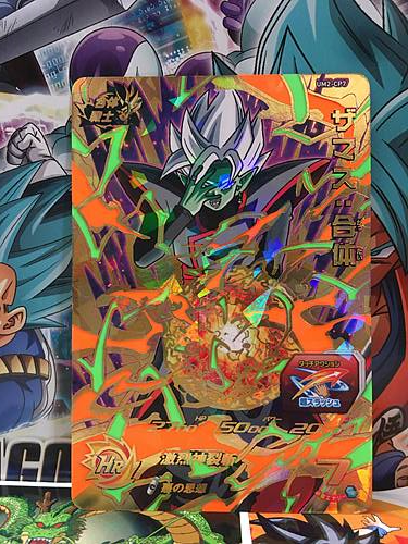 Zamasu UM2-CP7 CP Super Dragonball Heroes Mint Card SDBH
