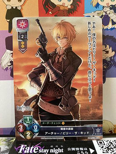 Billy the Kid LO-0531 C Archer Lycee FGO Fate Grand Order 3.0 Mint Card