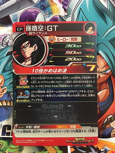 Son Goku UM9-GTCP1 CP Super Dragonball Heroes Mint Card SDBH