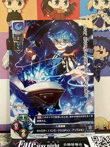 Hans Christian Andersen LO-0569 ST Caster Lycee FGO Fate Grand Order 3.0 Mint