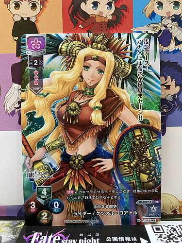 Quetzalcoatl LO-0499-K KR Rider Lycee FGO Fate Grand Order 2.0 Mint Card