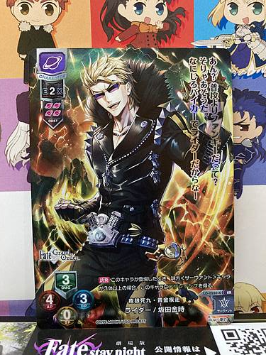 Sakata Kintoki LO-0520-K KR Rider Lycee FGO Fate Grand Order 2.0 Mint Card