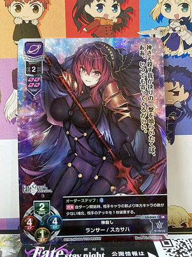 Scathach LO-0462 SR Lancer Lycee FGO Fate Grand Order 2.0 Mint Card