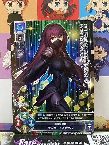 Scathach LO-0578 P Lancer Lycee FGO Fate Grand Order 2.0 Mint Card