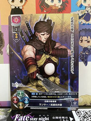 Musashibou Benkei LO-0534 U Lancer Lycee FGO Fate Grand Order 2.0 Mint Card