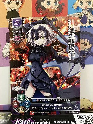 Jeanne d'Arc (Alter) LO-0525 R Avenger Lycee FGO Fate Grand Order 2.0 Mint