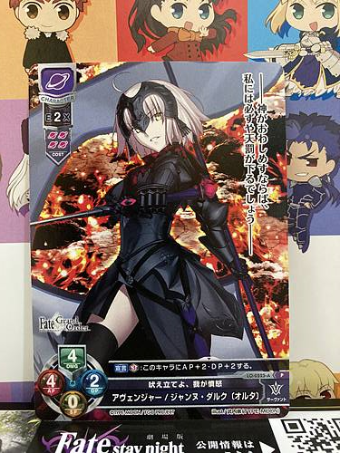 Jeanne d'Arc (Alter) LO-0525-A P Avenger Lycee FGO Fate Grand Order 2.0 Mint