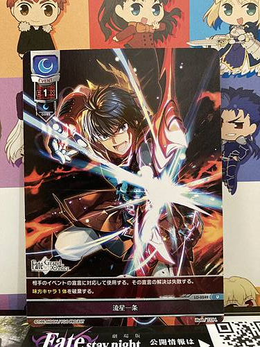 Ryousei Ichizyo LO-0554 R Lycee Fate Grand Order 2.0 Event Card Mint FGO