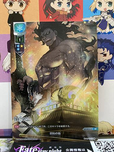 Ark of the Covenant LO-0555-K KR Lycee Fate Grand Order 2.0 Event FGO Heracles