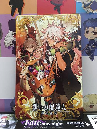 Deliverers of Wishes Craft Essence FGO Fate Grand Order Mint Sieg Siegfried