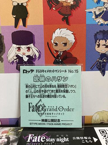 Hassan of the Cursed Arm Lotte Camelotman Sticker No.15 Fate Grand Order FGO