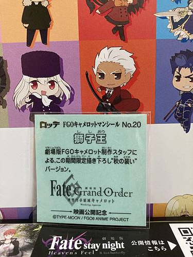 Lion King FGO Camelot man Seal No.20 Fate Grand Order Mint