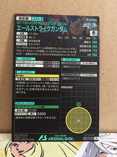 Aile Strike Gundam PR-051 Gundam Arsenal Base Seven Eleven promotion Card