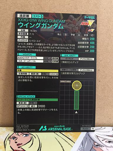 Wing Gundam PR-050 Gundam Arsenal Base Seven Eleven promotion Card