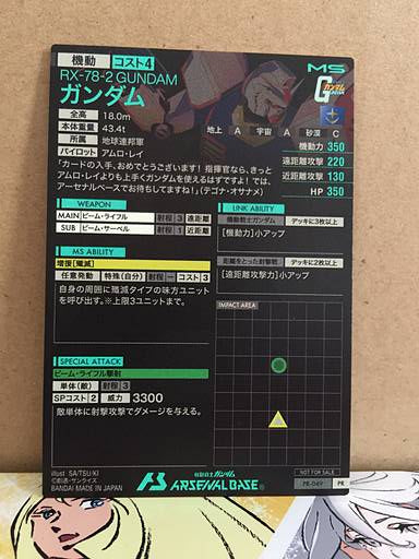 Gundam PR-049 Gundam Arsenal Base Seven Eleven promotion Card