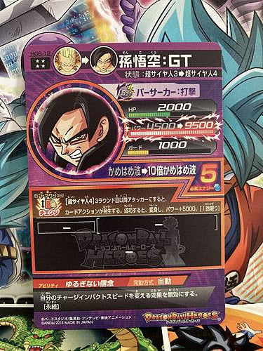 Son Goku HG6-12 UR Super Dragon Ball Heroes Mint Card