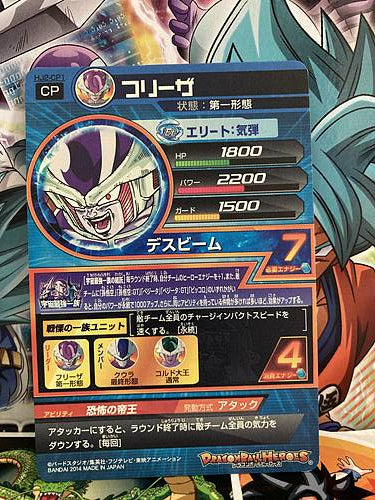 Frieza HJ2-CP1 Super Dragon Ball Heroes Mint Card