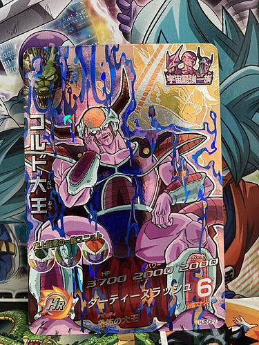 King Cold HJ2-CP7 Super Dragon Ball Heroes Mint Card
