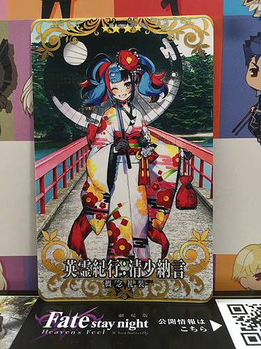 Sei Shonagon Heroic Spirit Travel Journal FGO Fate Grand Order Arcade Mint Card
