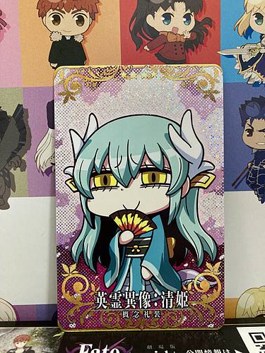 Kiyohime April Fool Craft Essence FGO Fate Grand Order Arcade Mint Card